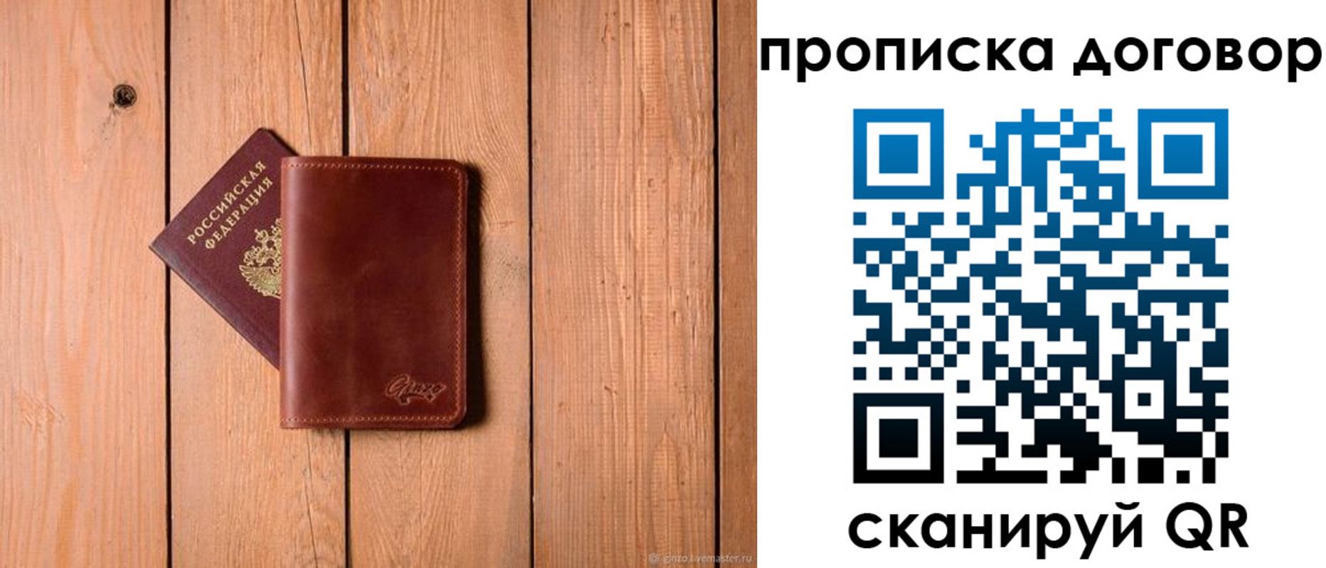 временная регистрация законно в Юрьевце