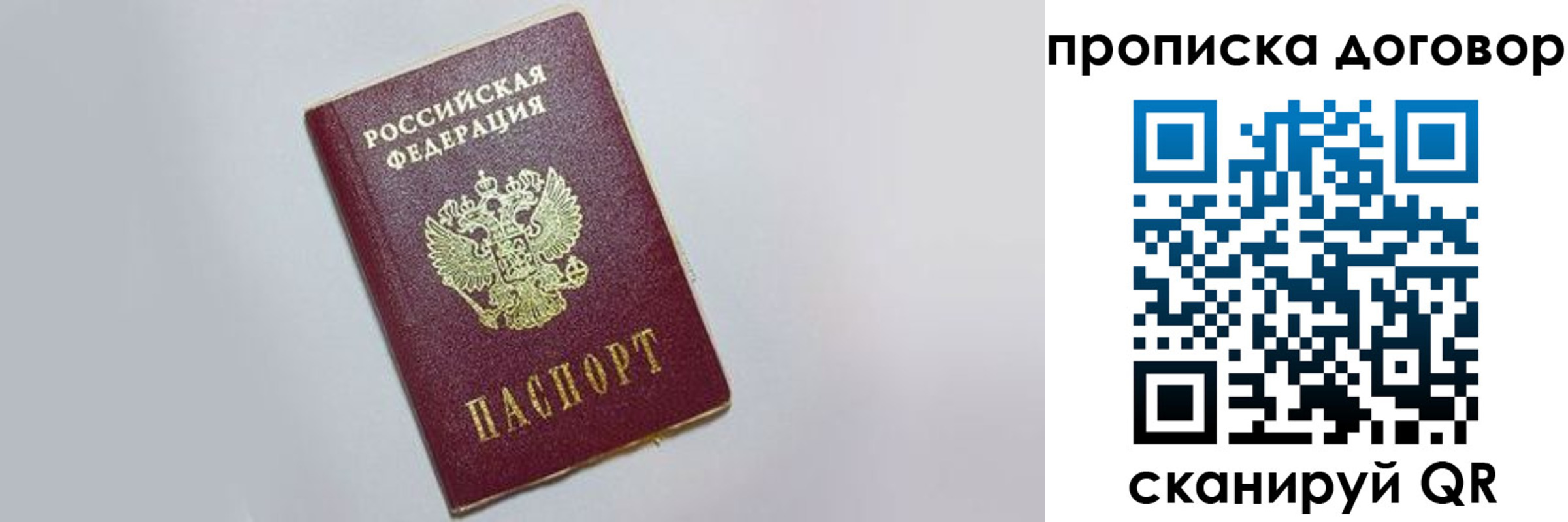 прописка штамп в Юрьевце