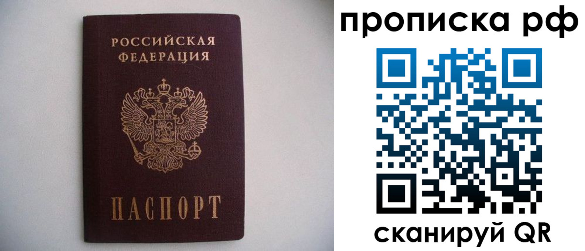 временная регистрация законно в Юрьевце