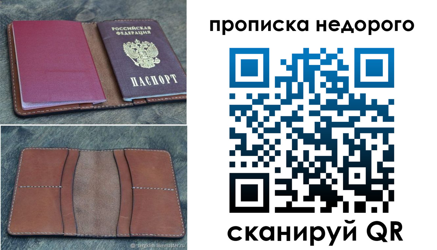прописка иностранных граждан в Юрьевце