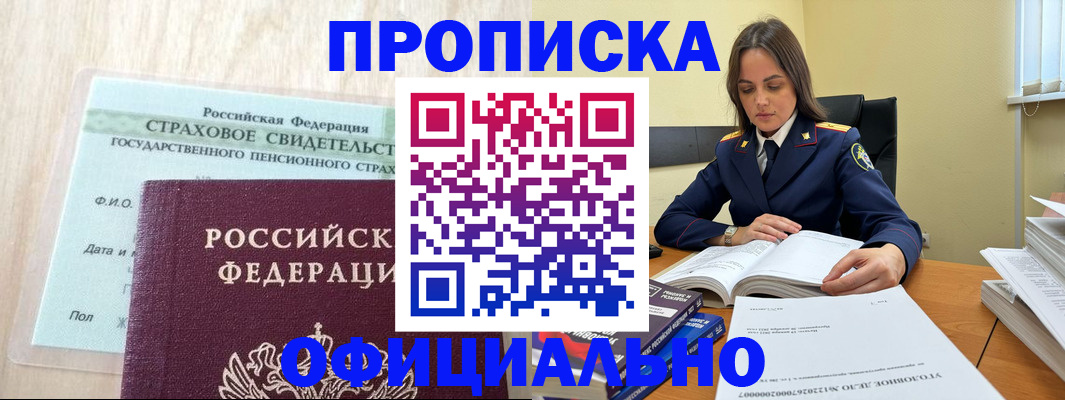 временная регистрация купить в Юрьевце