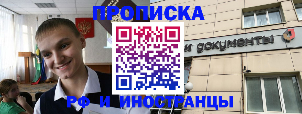 прописка в квартире в Юрьевце