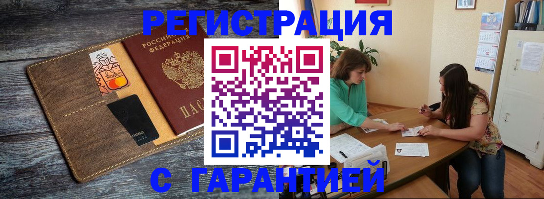 прописка ребенка в Юрьевце