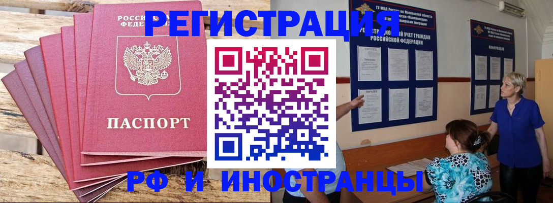 прописка штамп в Юрьевце