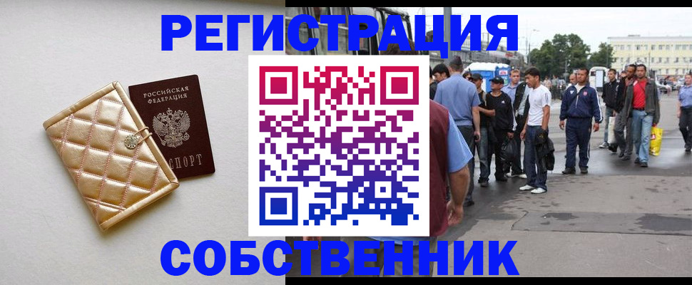 прописка регистрация в Юрьевце