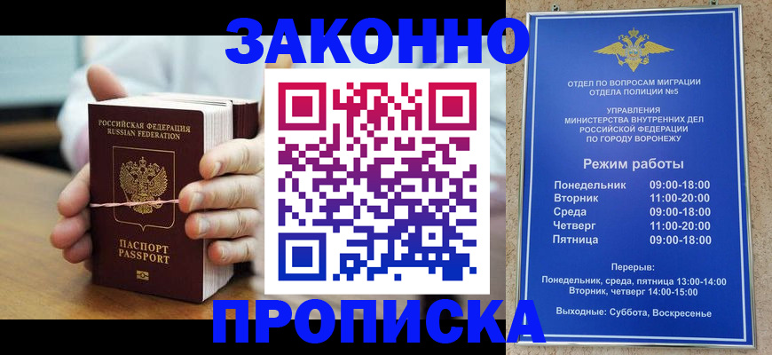 временная регистрация недорого в Юрьевце