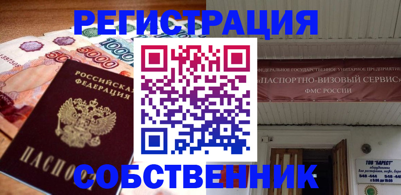 временная регистрация адрес в Юрьевце