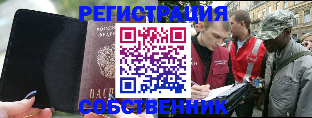 временная регистрация для школы в Юрьевце