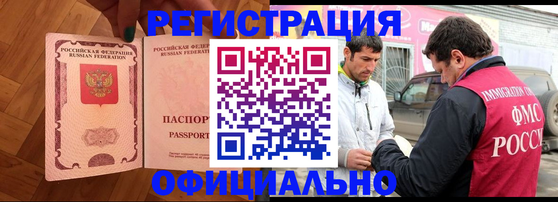 прописка ребенка в Юрьевце