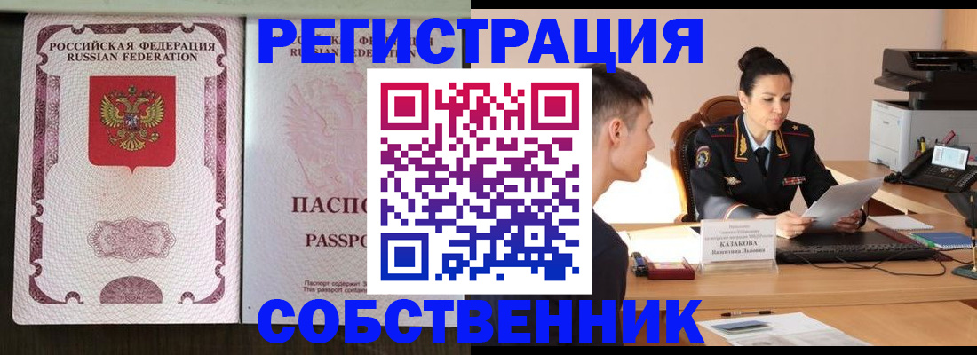 временная регистрация поиск в Юрьевце