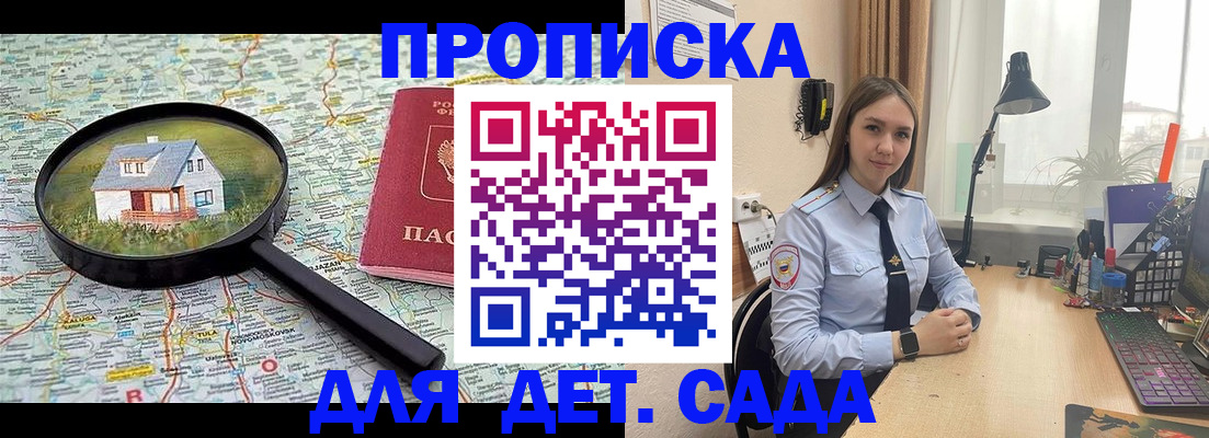 прописка ребенка в Юрьевце